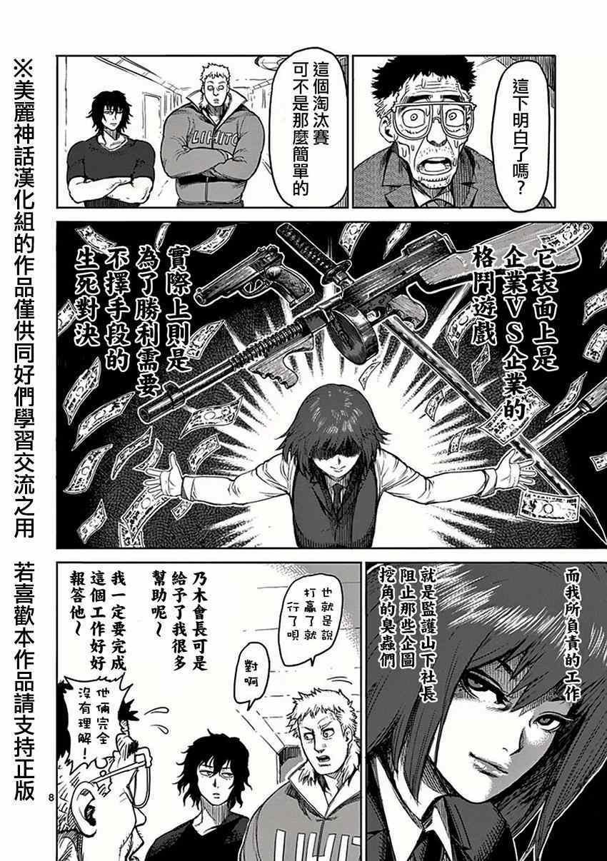 第30话 合流