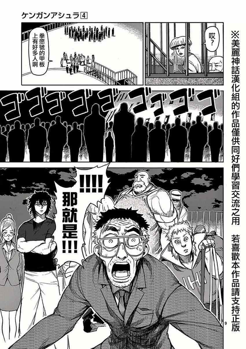 第30话 合流