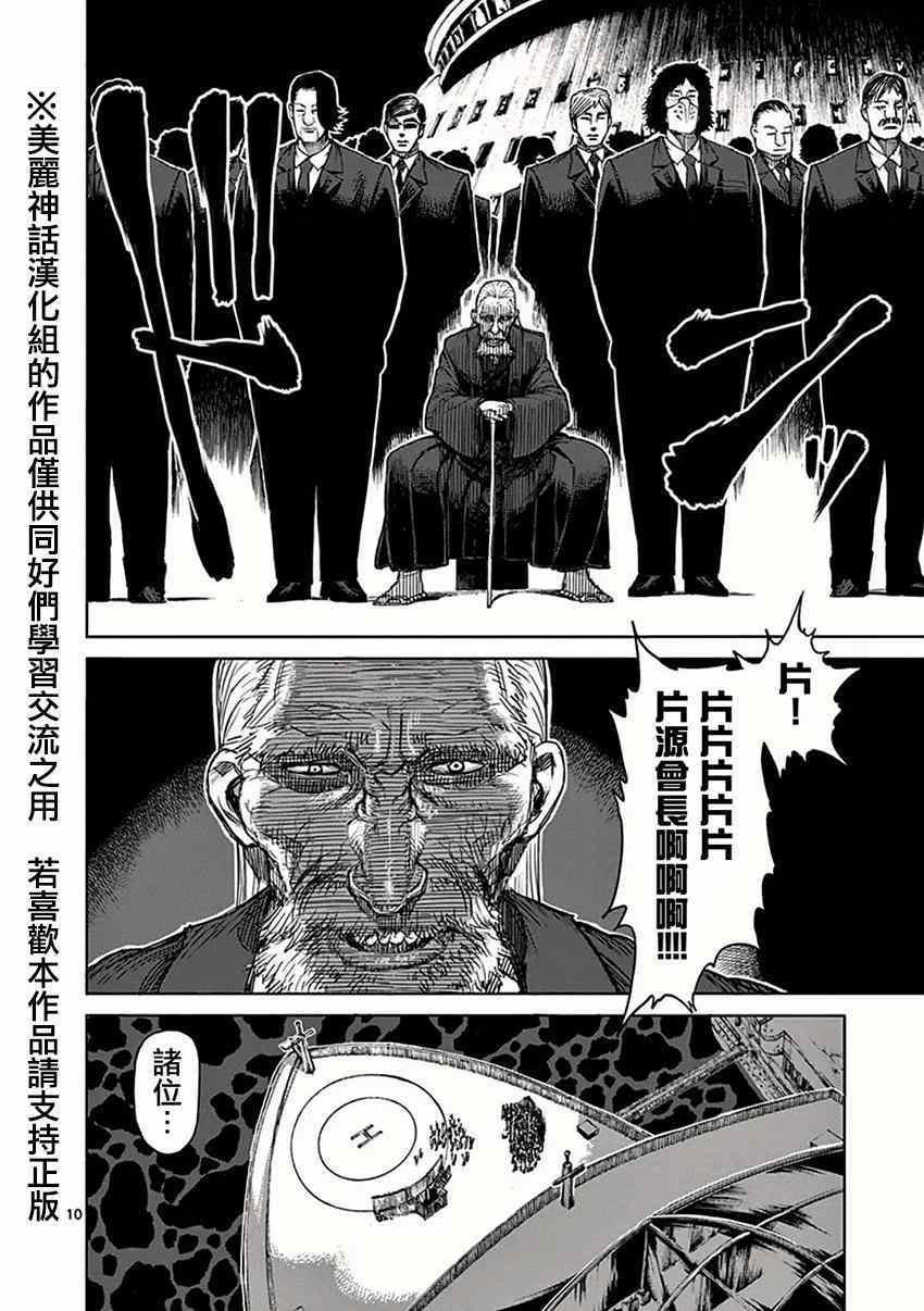 第30话 合流