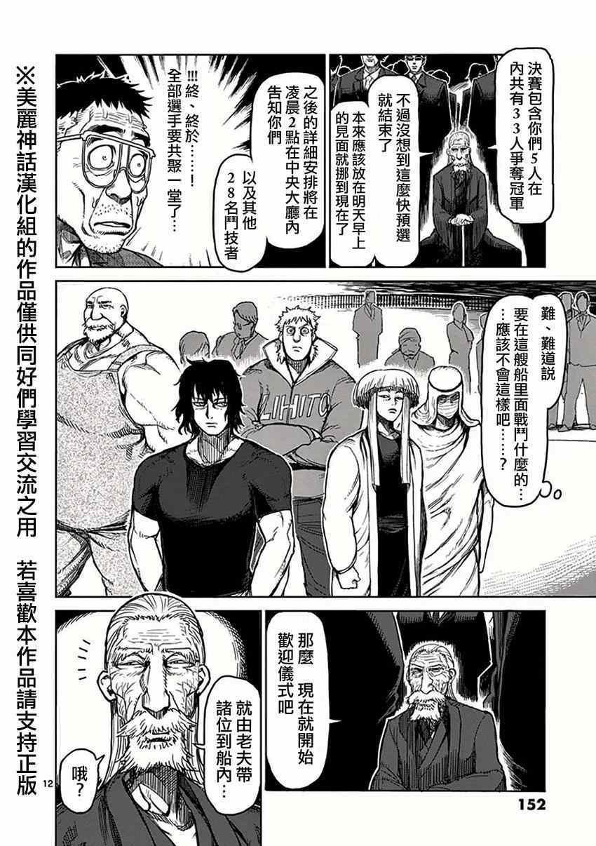 第30话 合流
