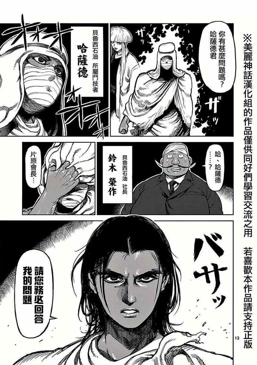 第30话 合流