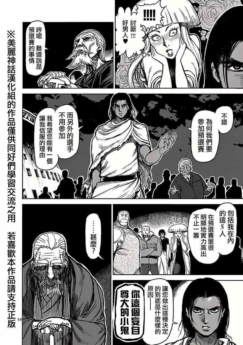 第30话 合流