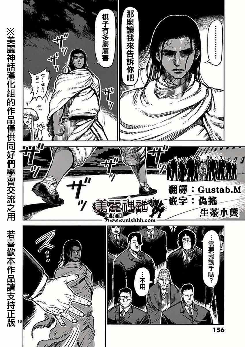 第30话 合流