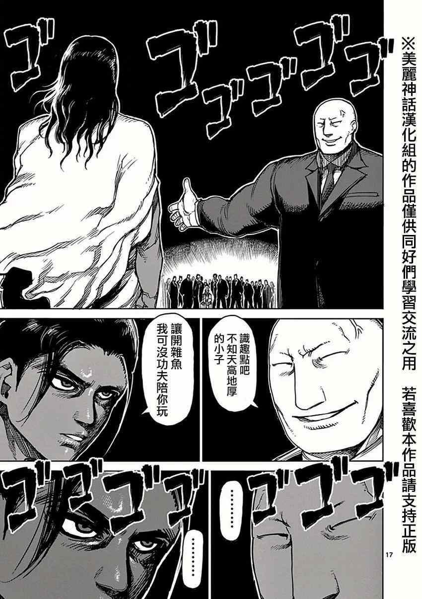 第30话 合流