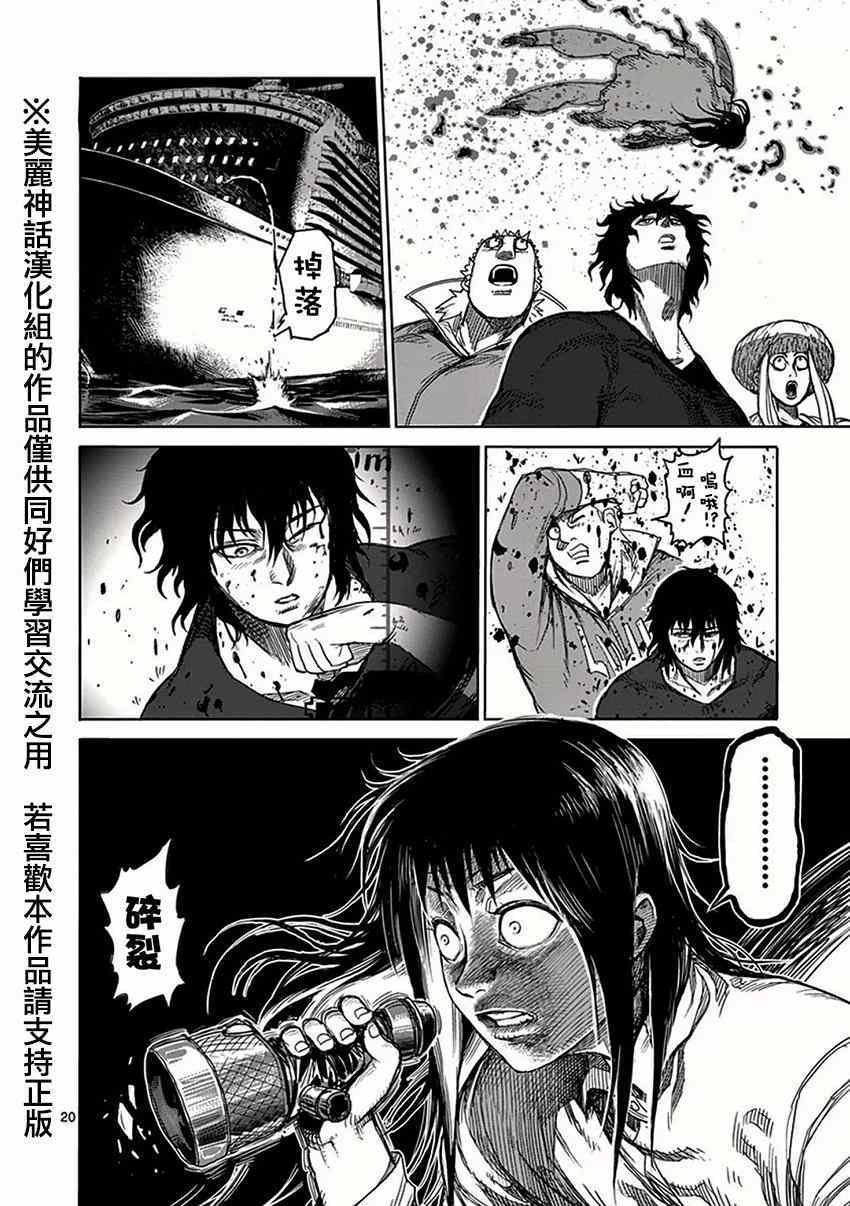 第30话 合流
