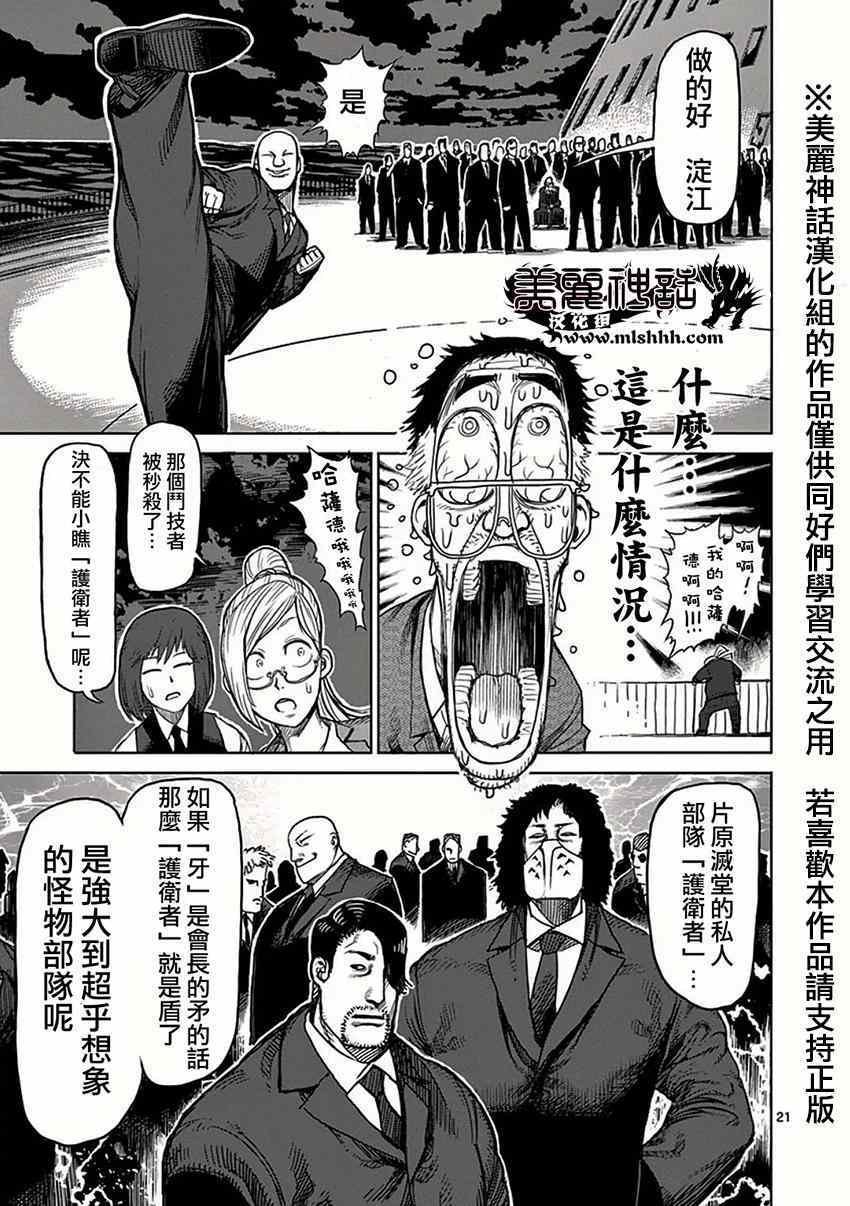 第30话 合流