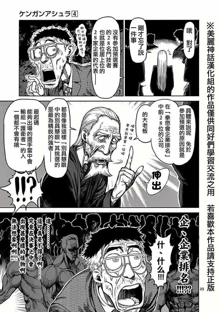 第30话 合流
