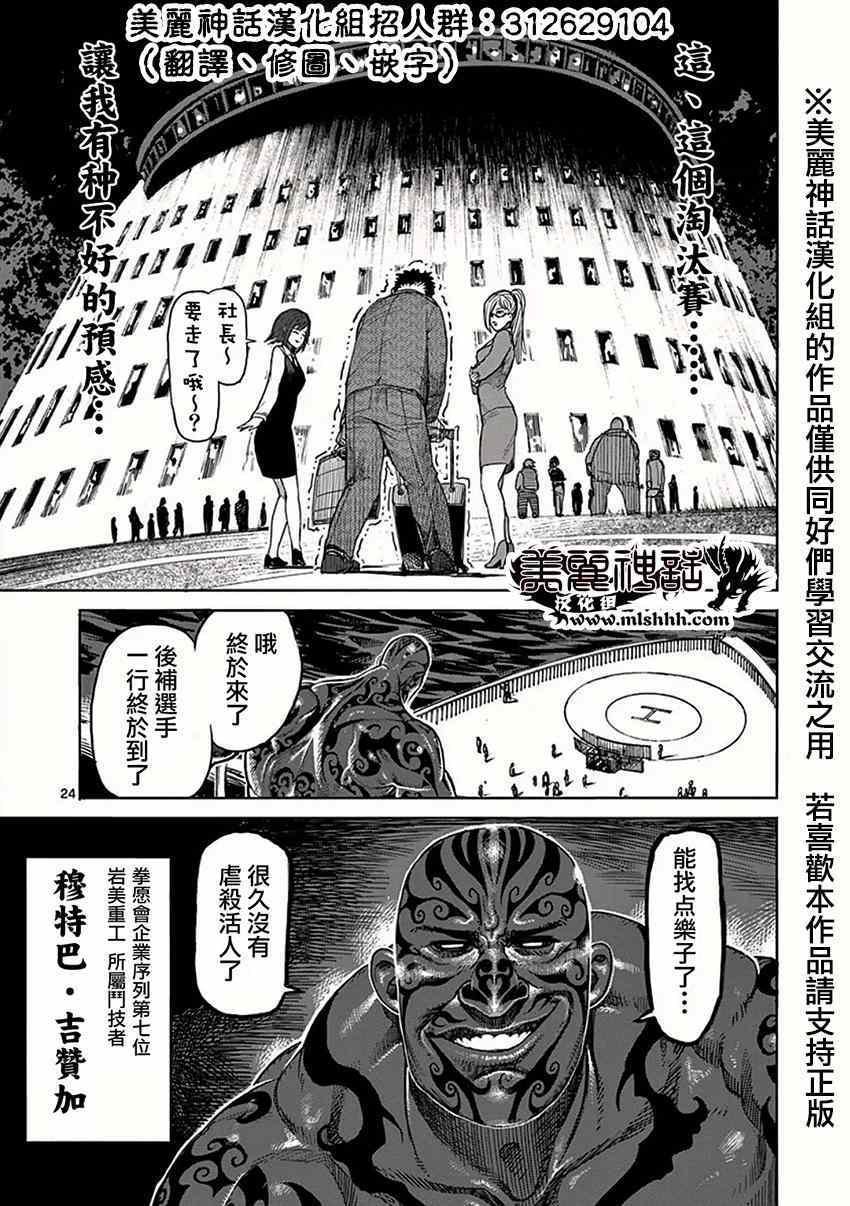 第30话 合流