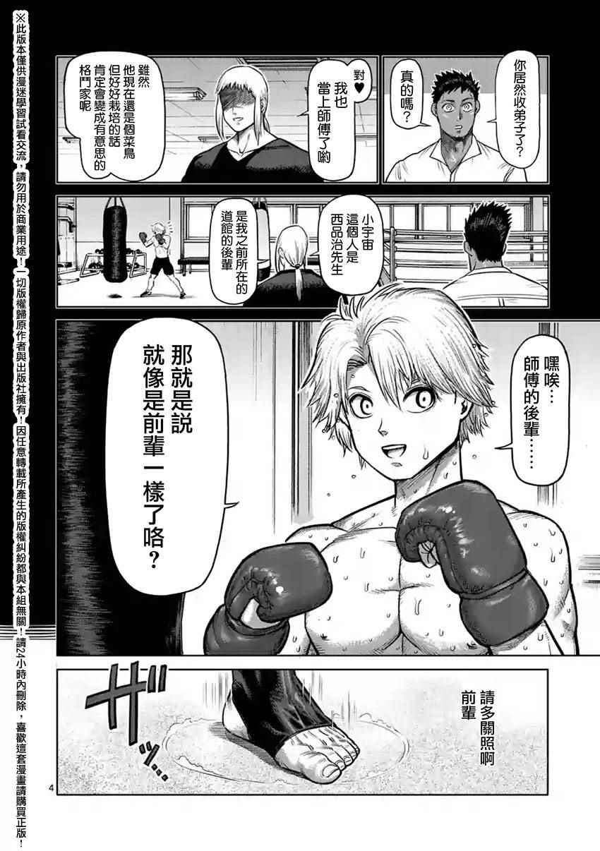 第120话