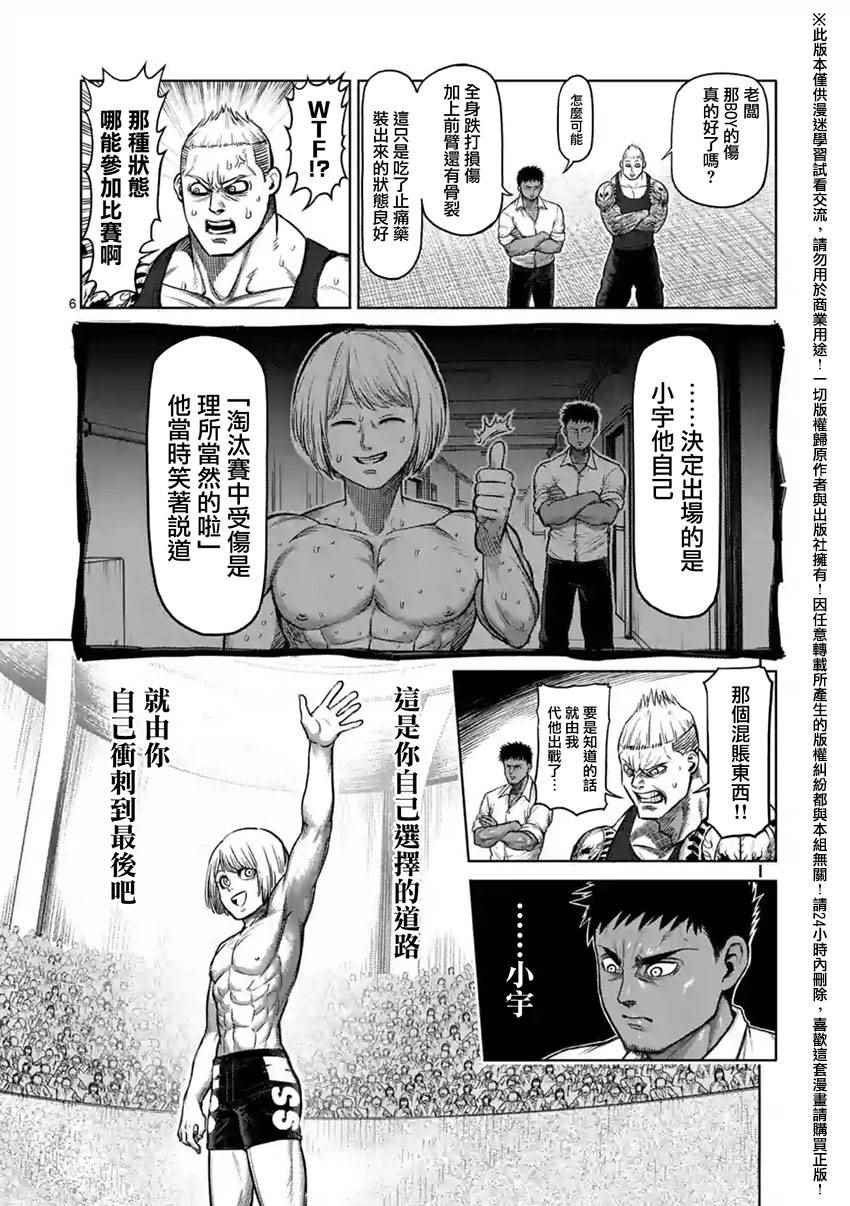 第120话