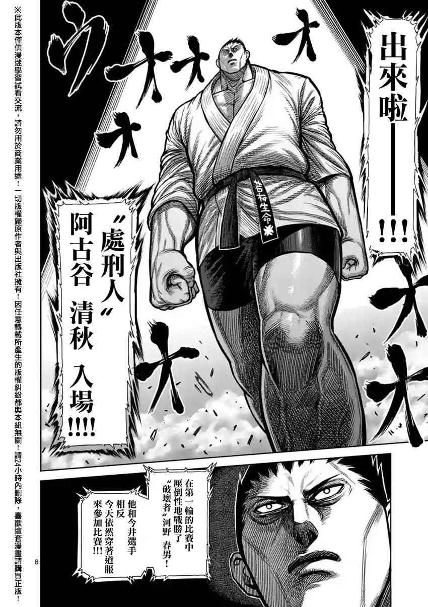 第120话