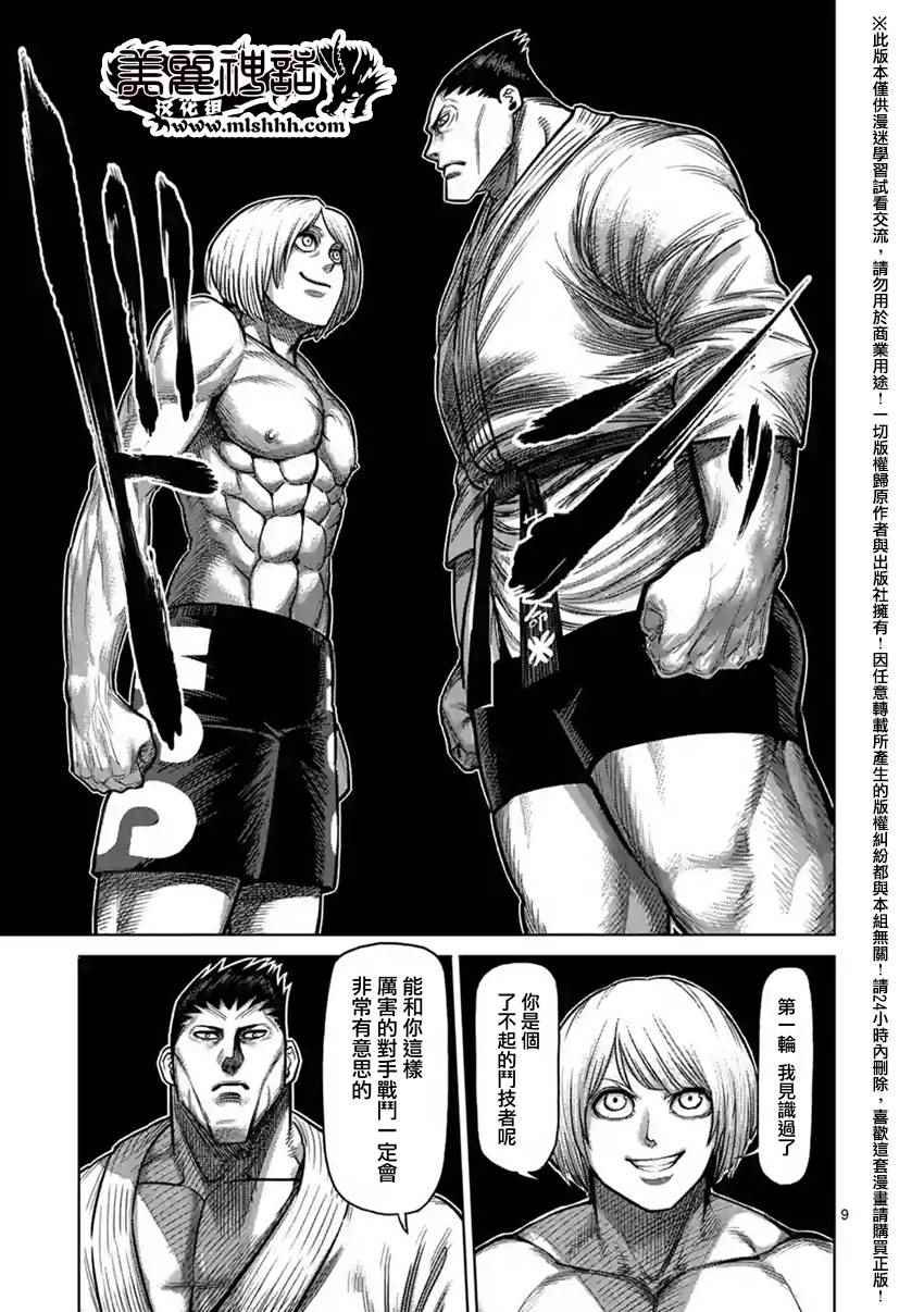 第120话