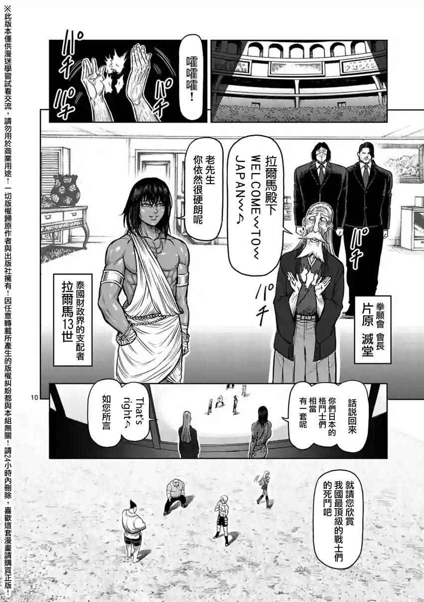 第120话