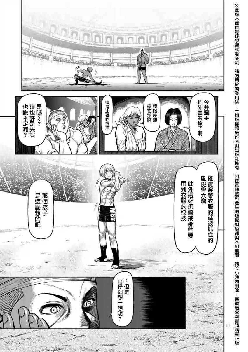 第120话