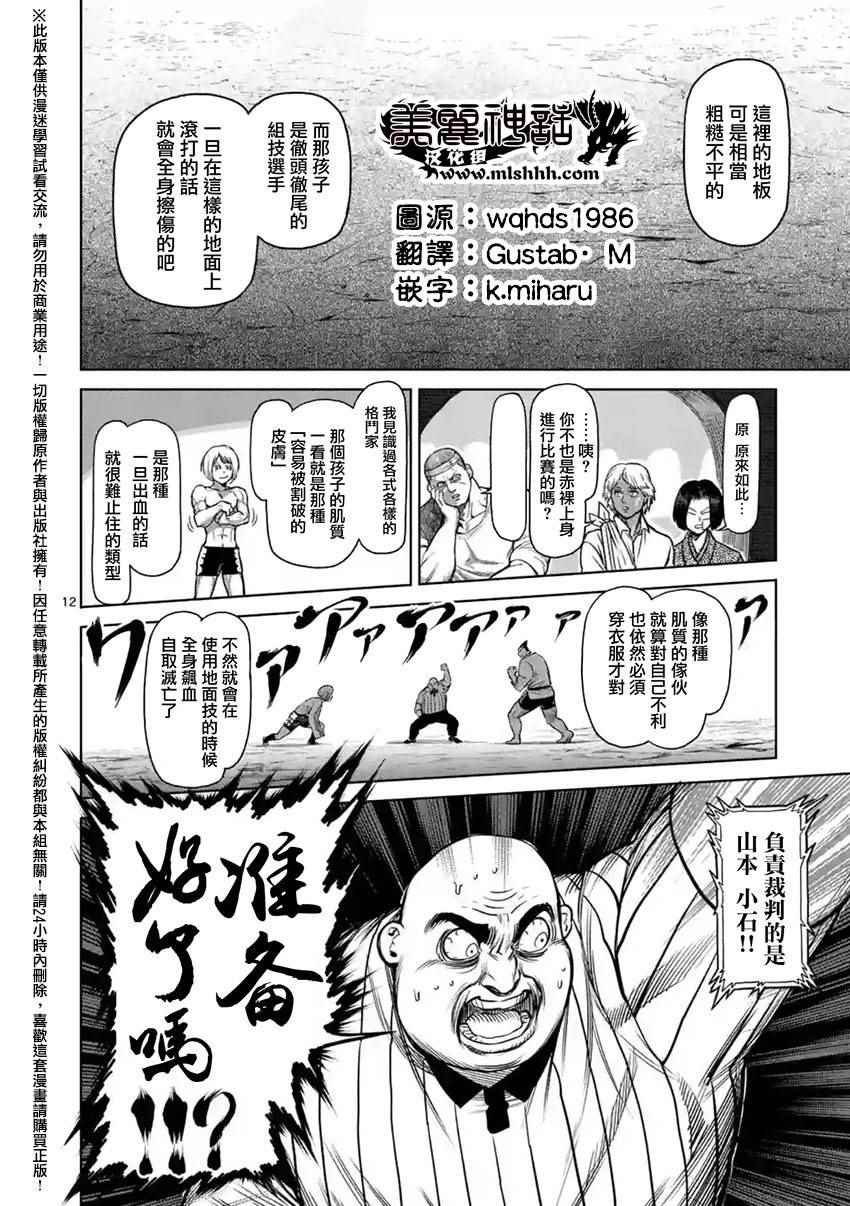 第120话
