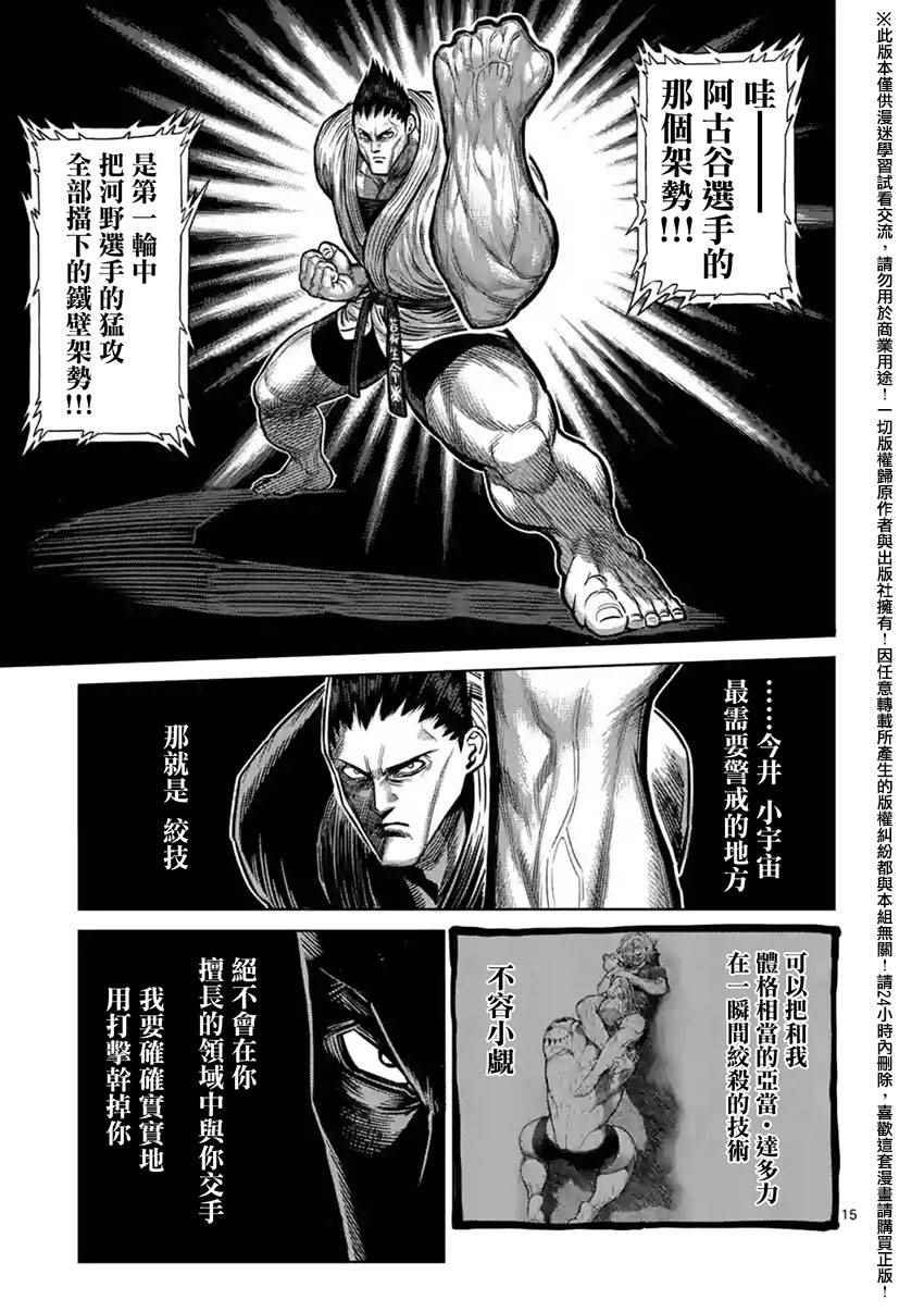 第120话