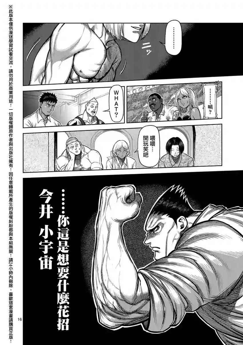 第120话