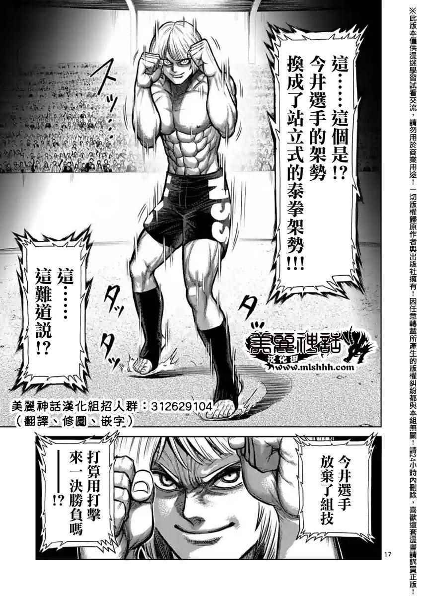 第120话