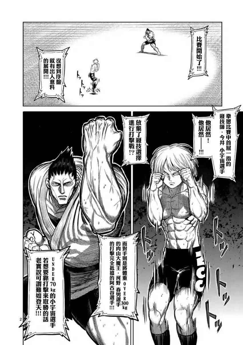 第121话