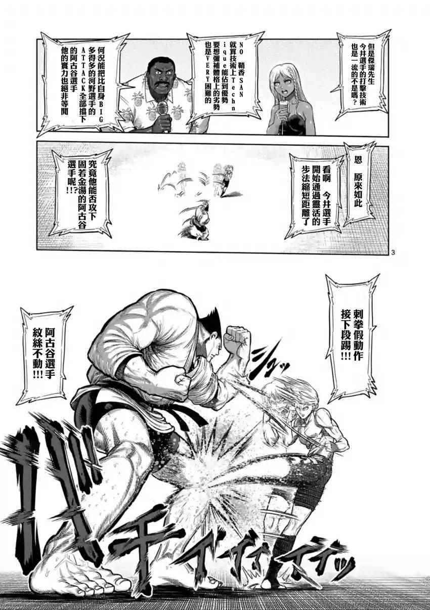第121话