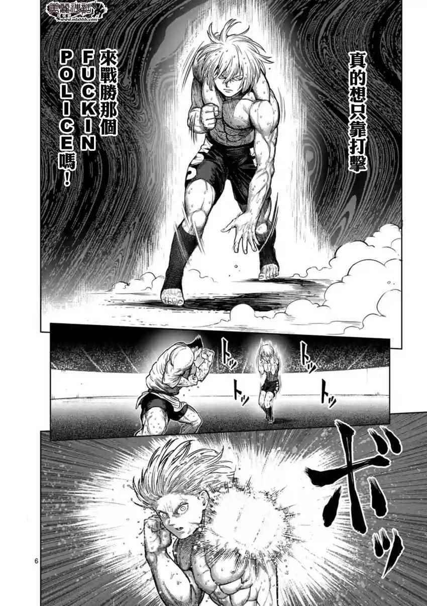 第121话
