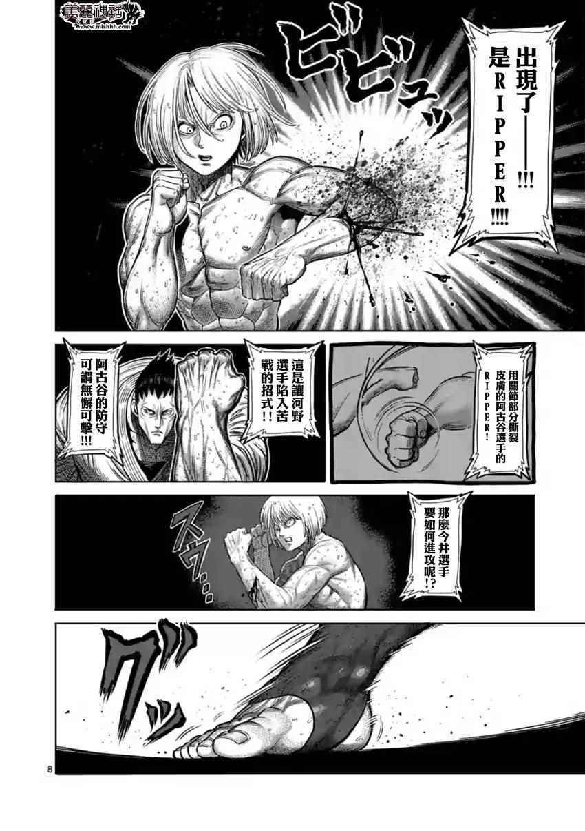 第121话