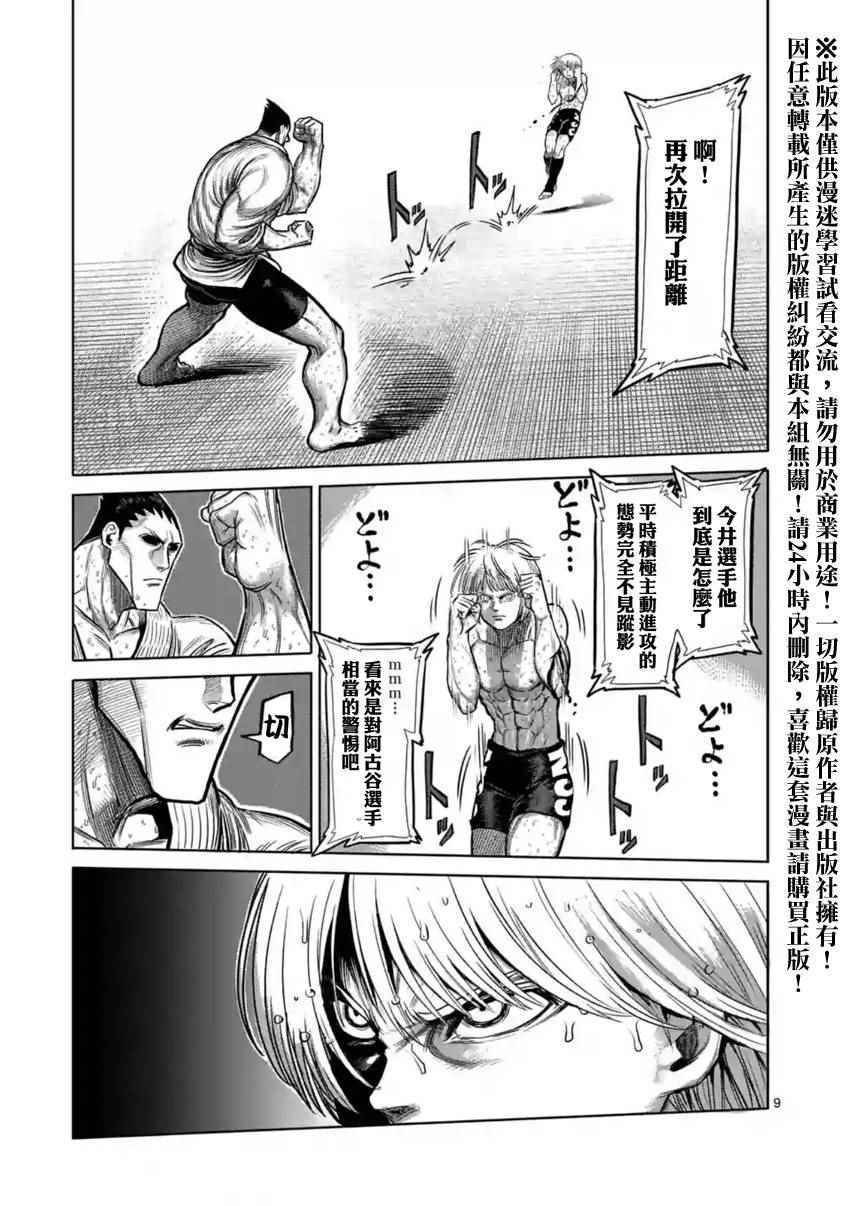 第121话