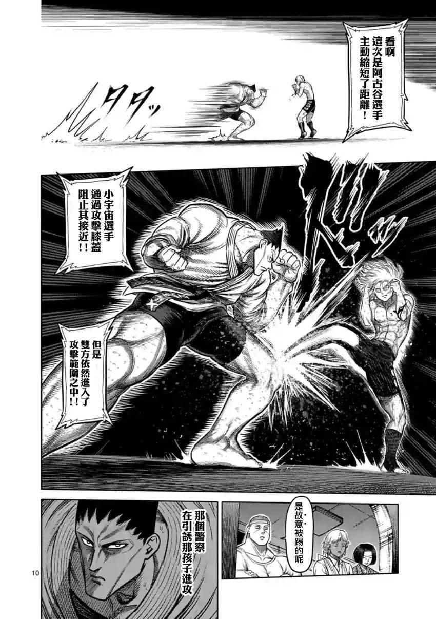 第121话