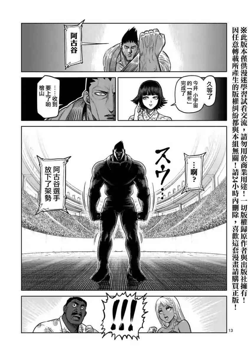 第121话