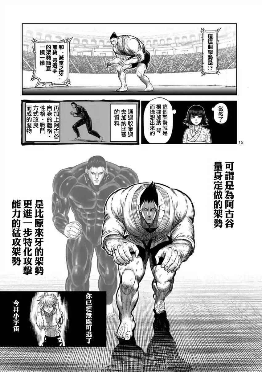 第121话