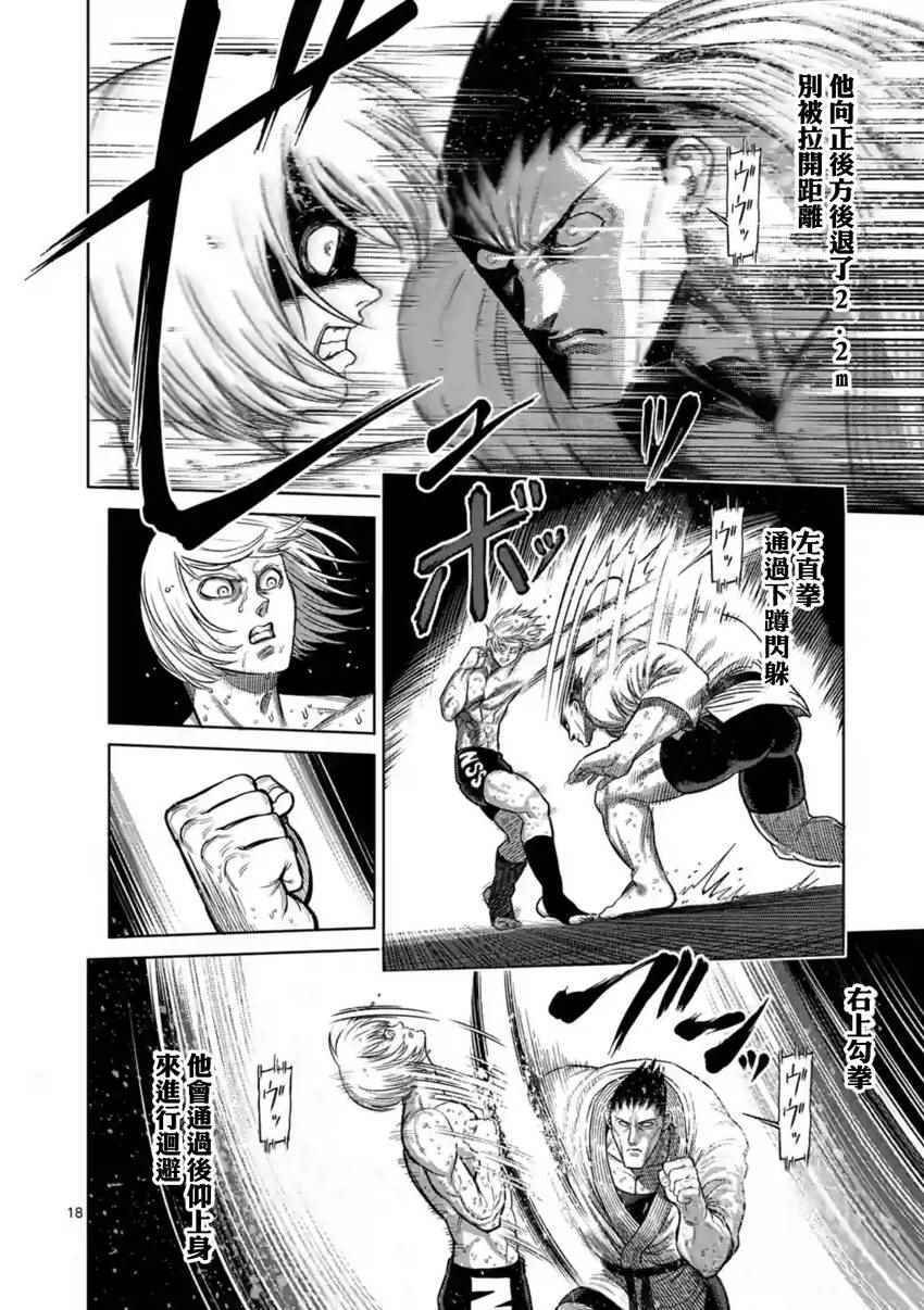 第121话