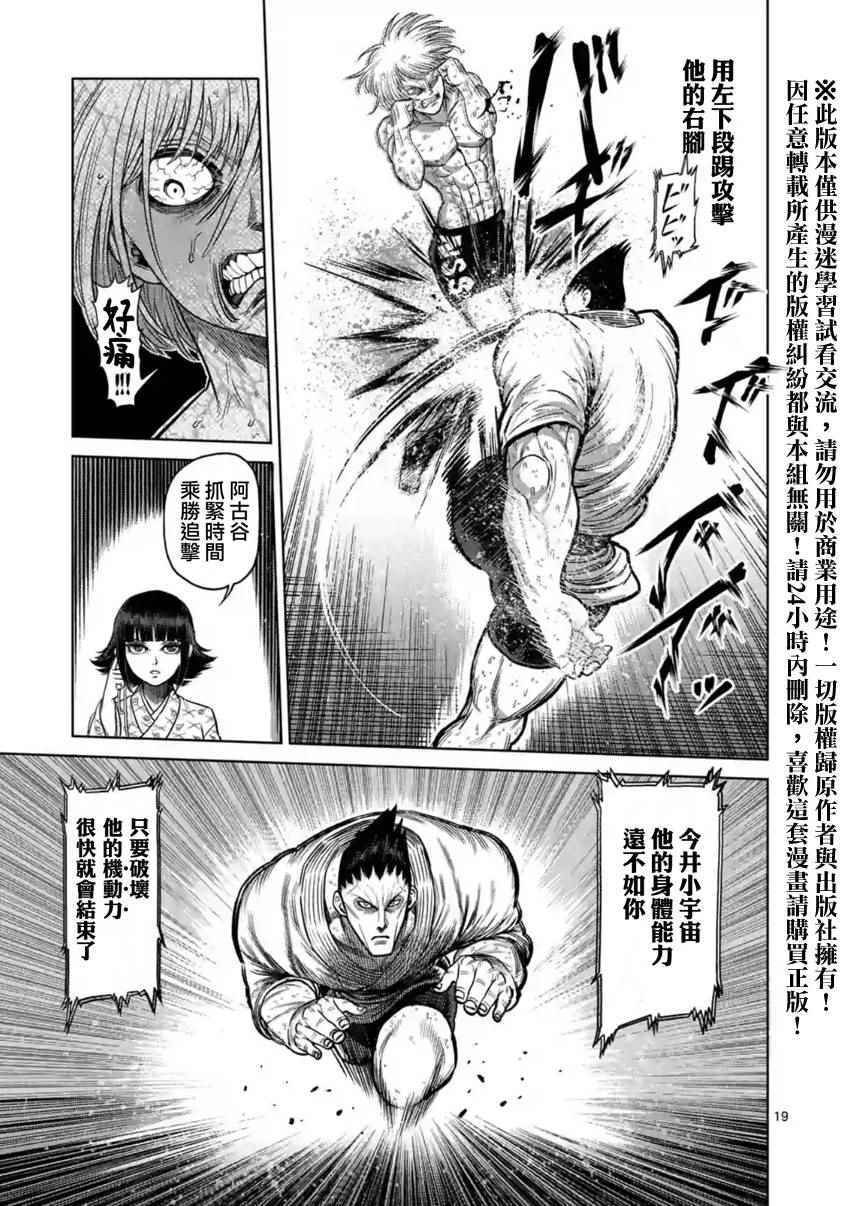 第121话