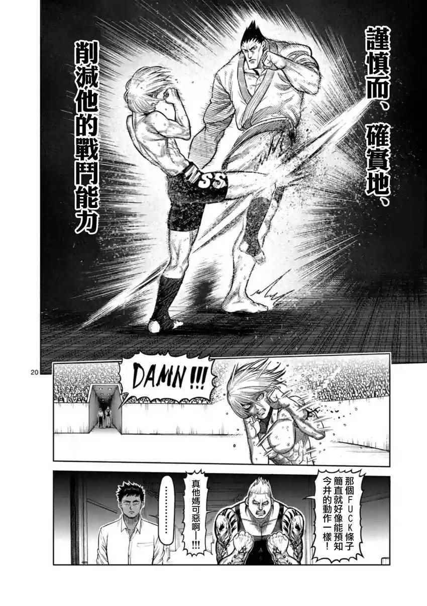 第121话