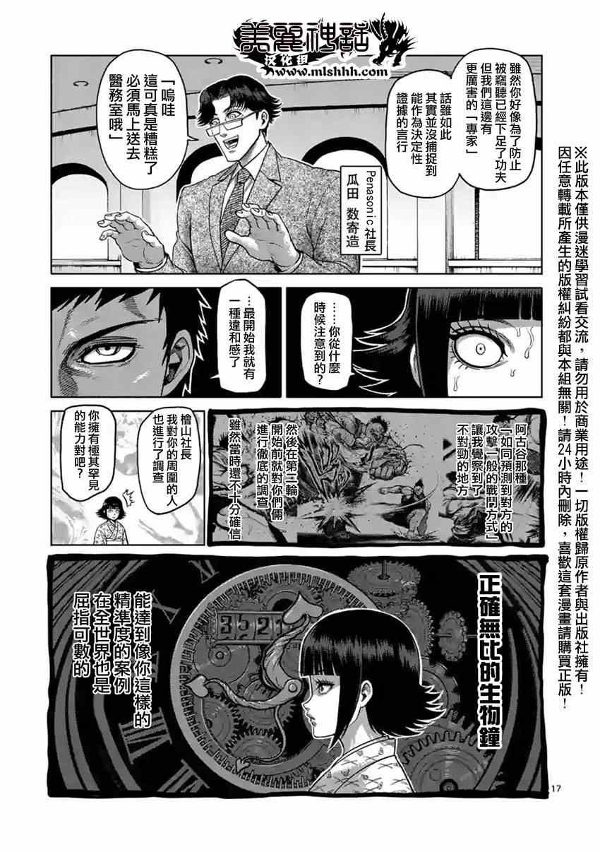 第122话