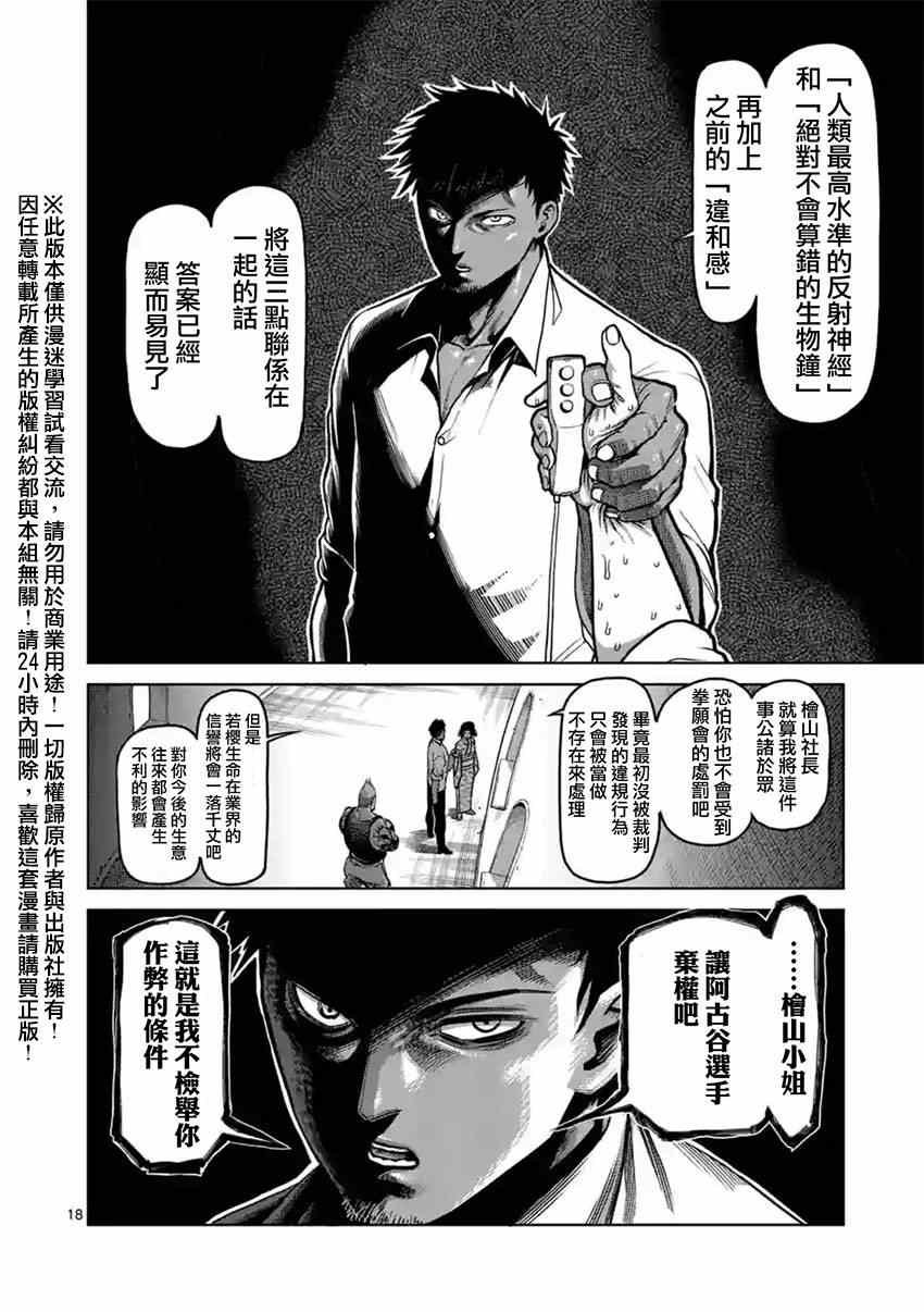 第122话