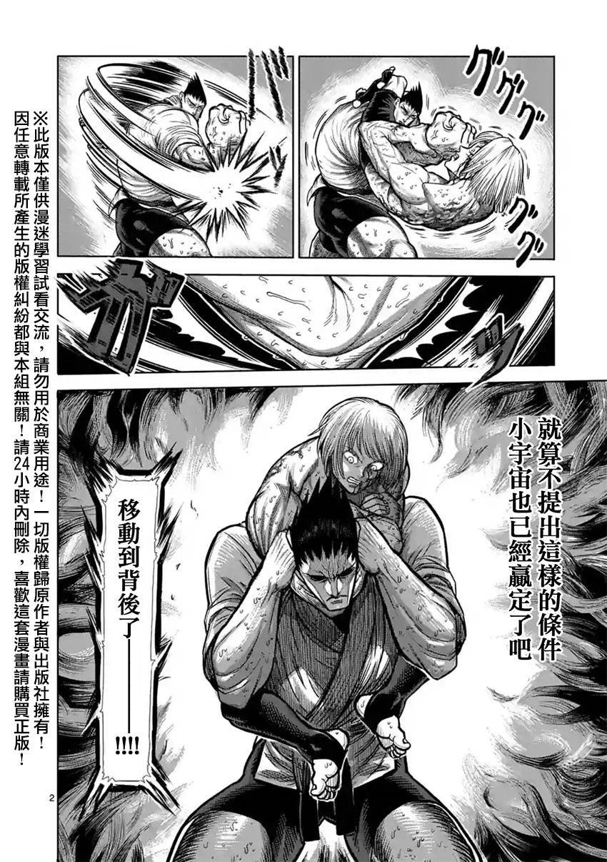 第123话