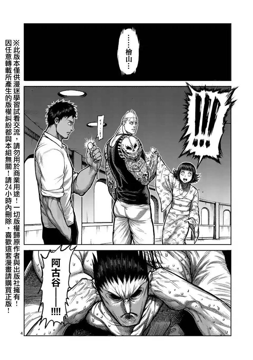 第123话