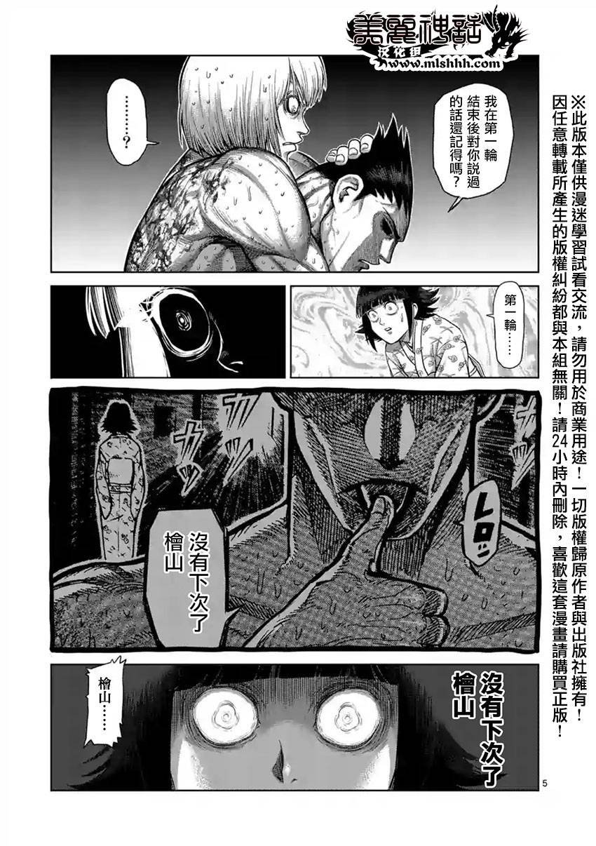 第123话