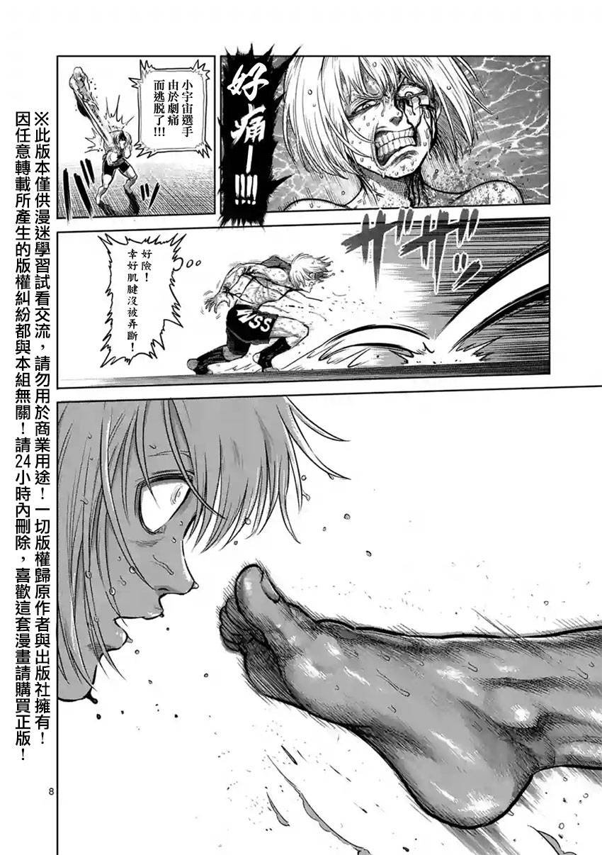 第123话