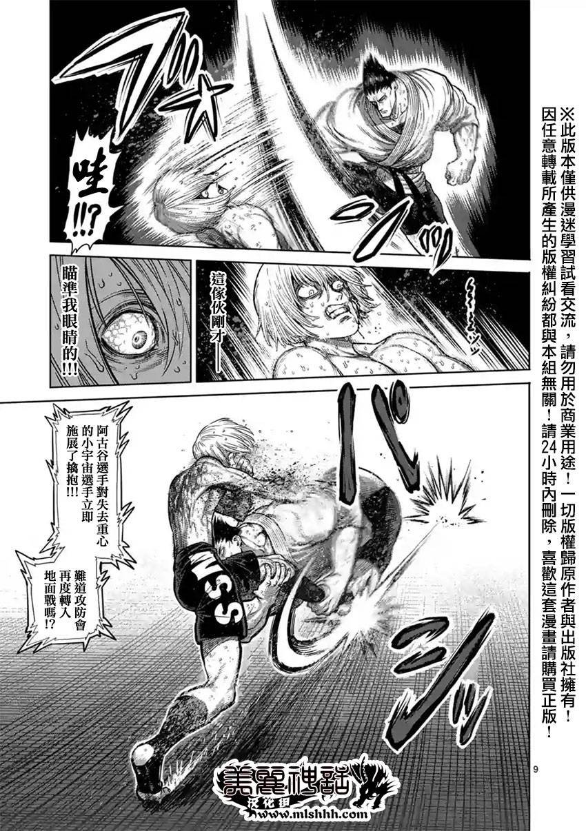 第123话