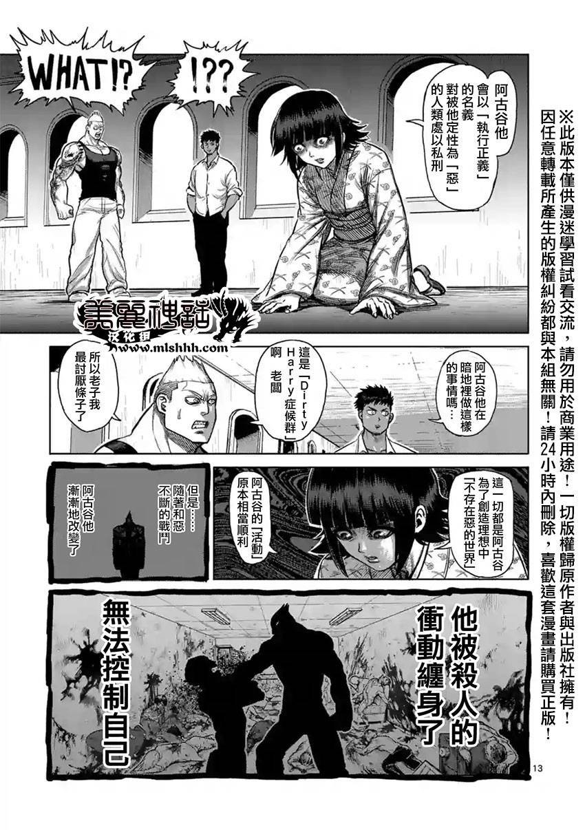 第123话