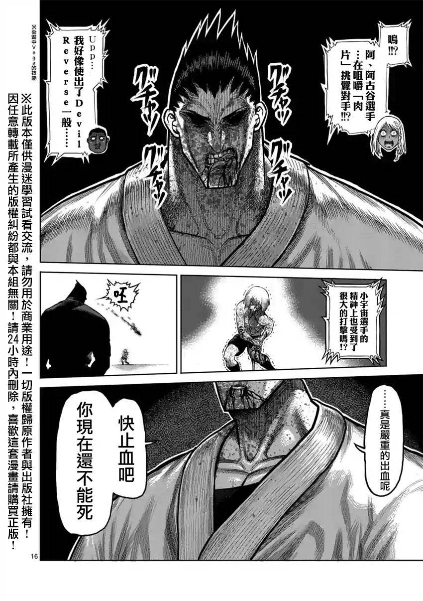 第123话