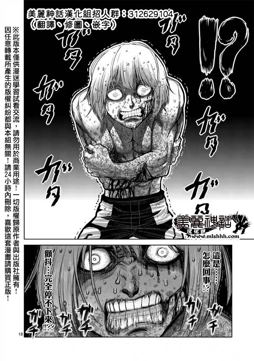 第123话