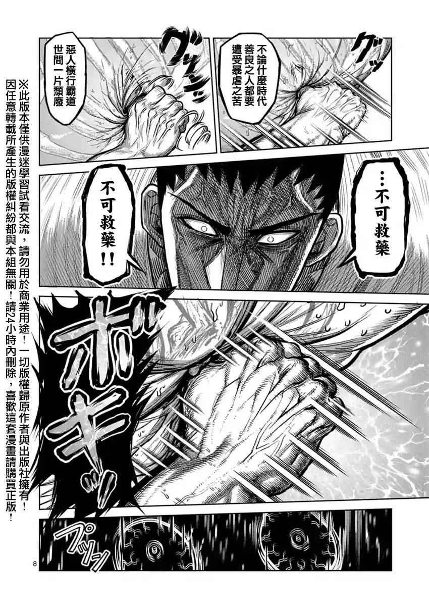 第124话
