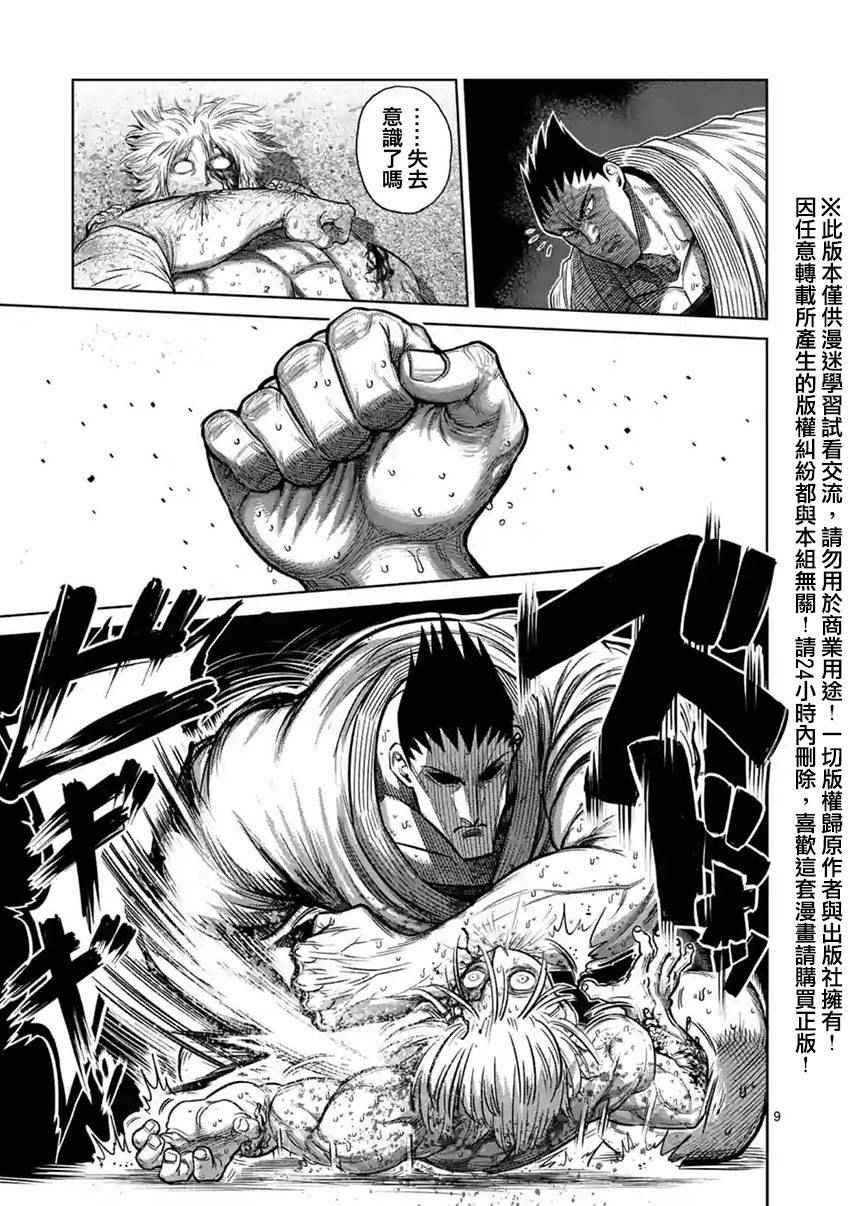 第124话