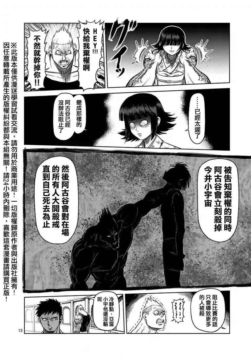 第124话