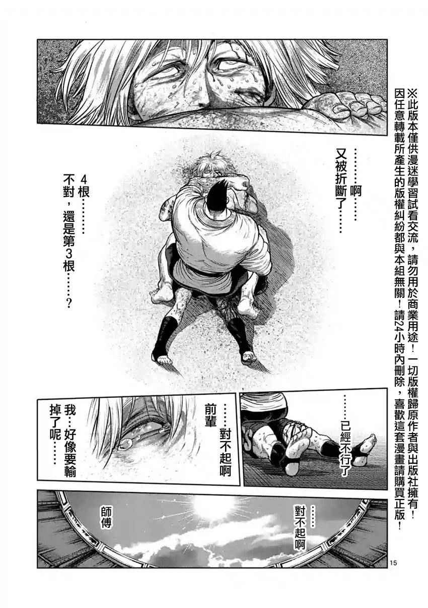 第124话