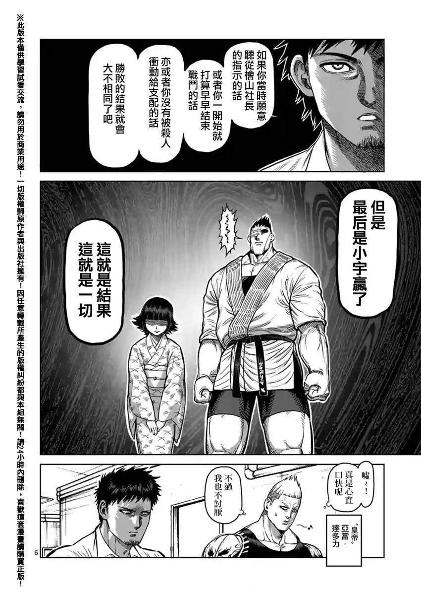 第127话