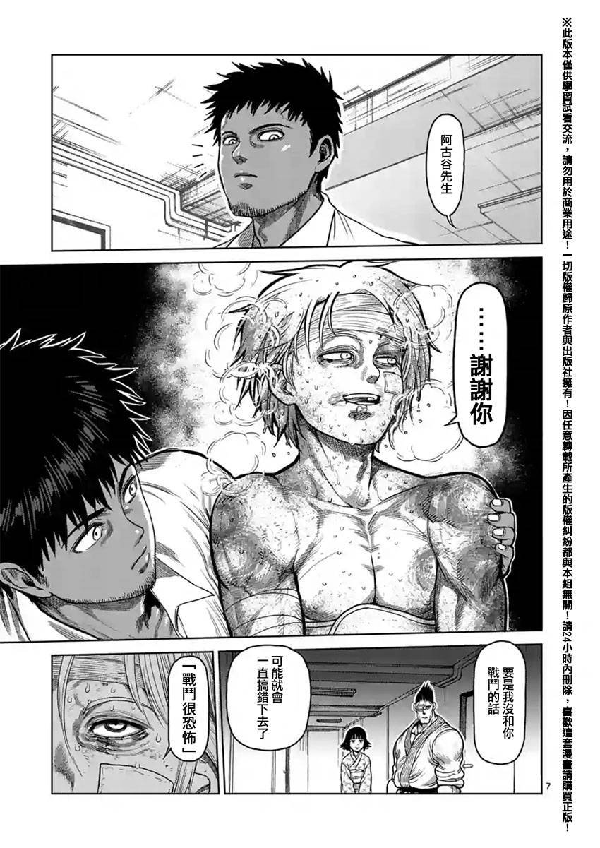 第127话