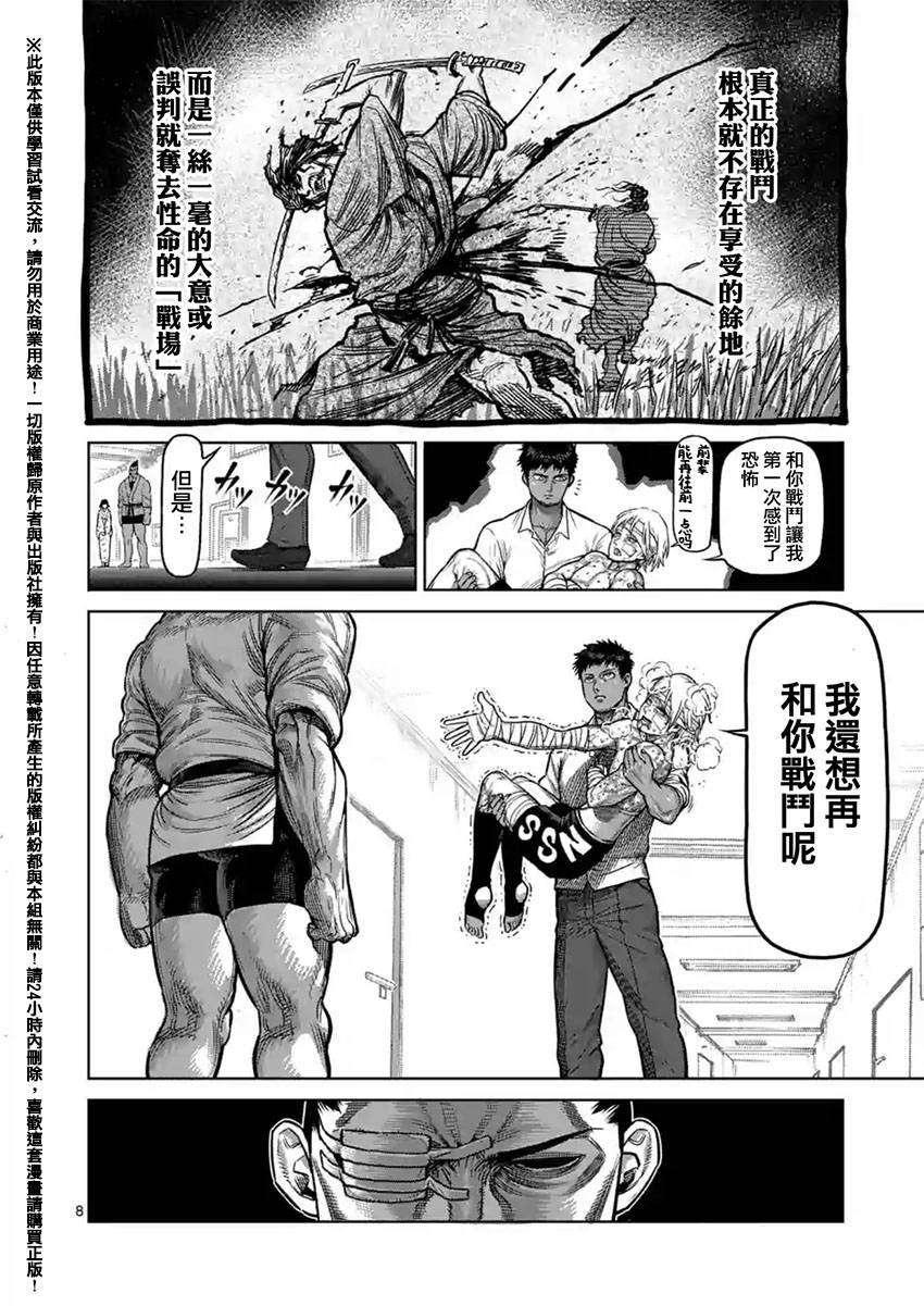 第127话